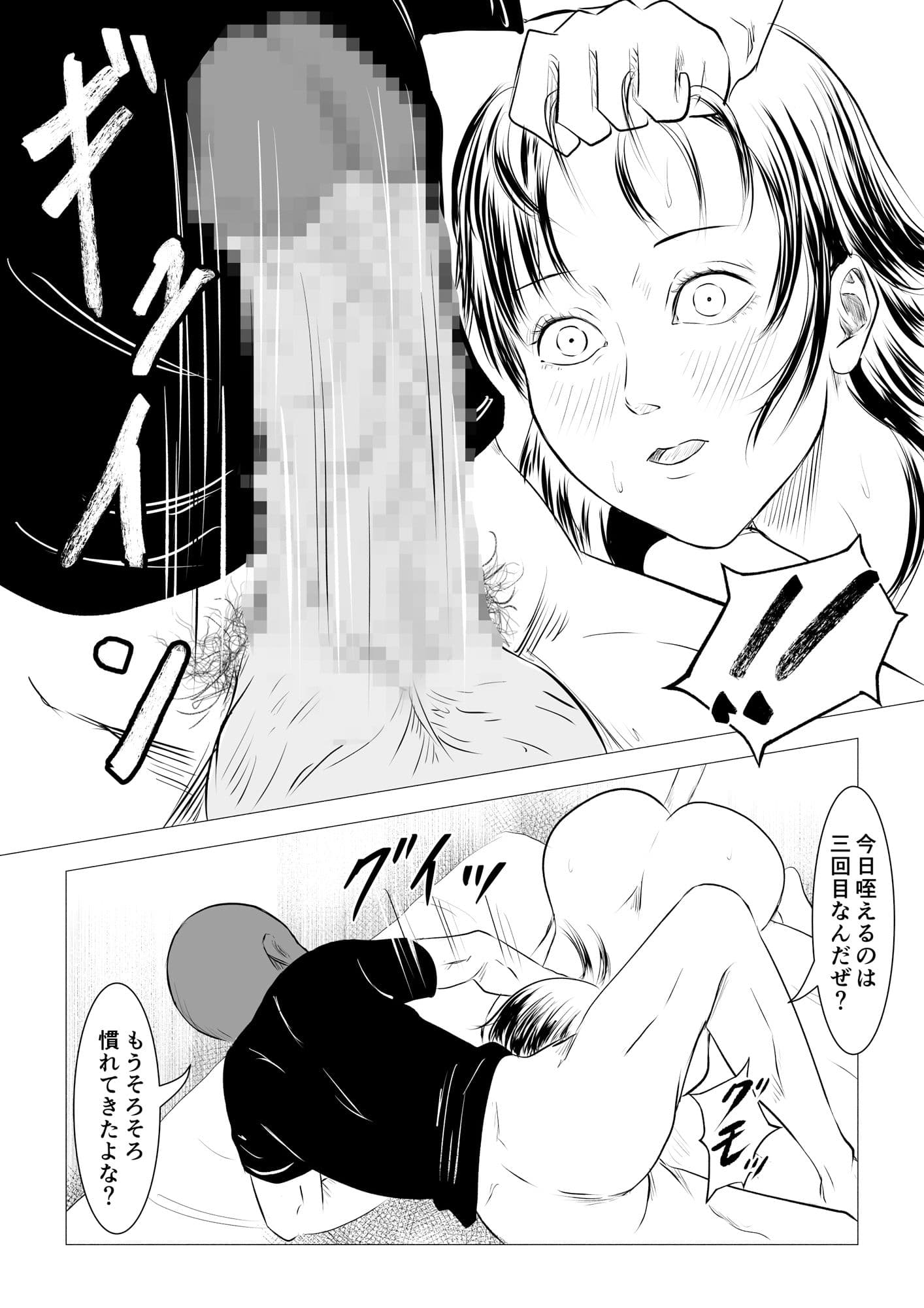 性少年.02 〜ドラッグストアの梢〜 サンプル 9