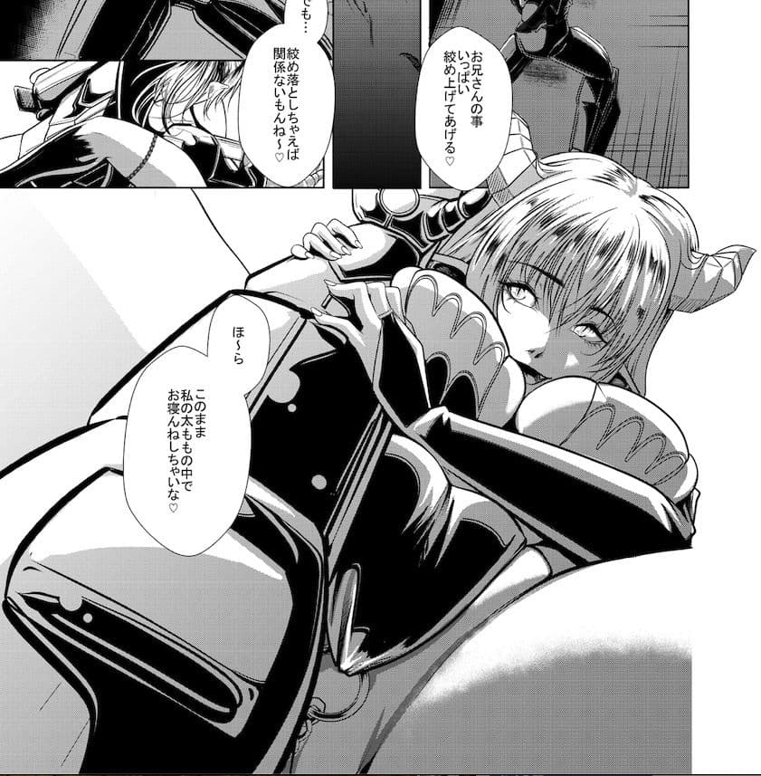 Battle Queendom -Succubus- サンプル 2