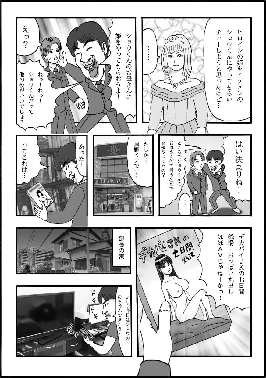 演劇部の部長と結婚式をしたお母さん 第一話 後輩の母さんだけど巨乳がいたら玉揉みシコりたいね サンプル 4