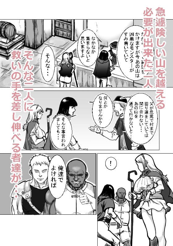 急募PTで彼女が滅茶苦茶されてた話 サンプル 2