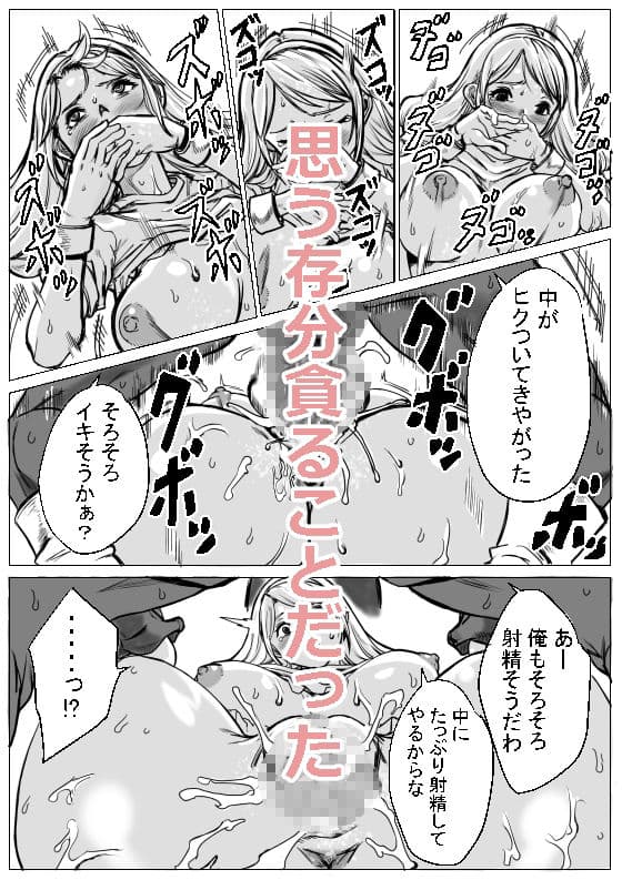 急募PTで彼女が滅茶苦茶されてた話 サンプル 5