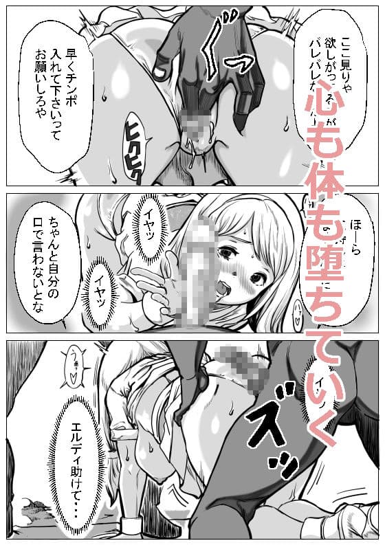 急募PTで彼女が滅茶苦茶されてた話 サンプル 7