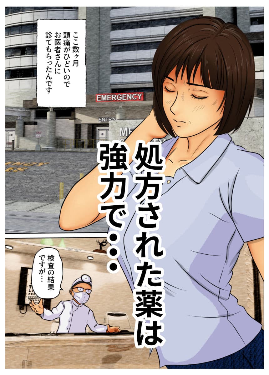 まさか息子がしていたなんて サンプル 2
