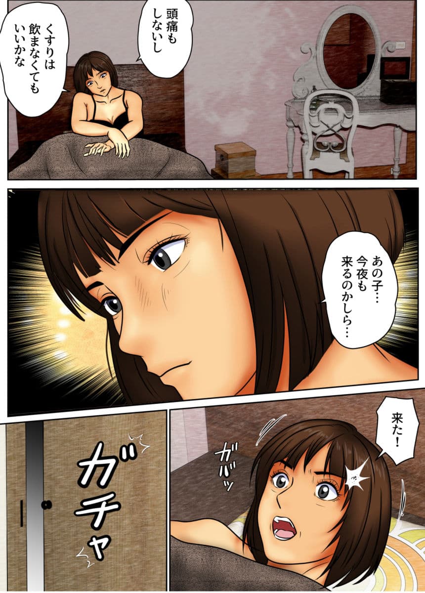 まさか息子がしていたなんて サンプル 5