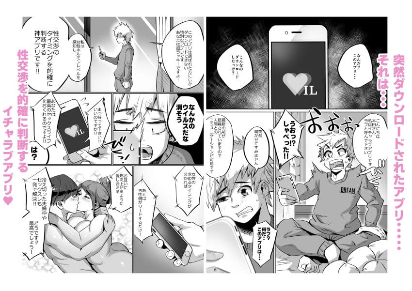 爆乳イチャラブ学園 サンプル 1