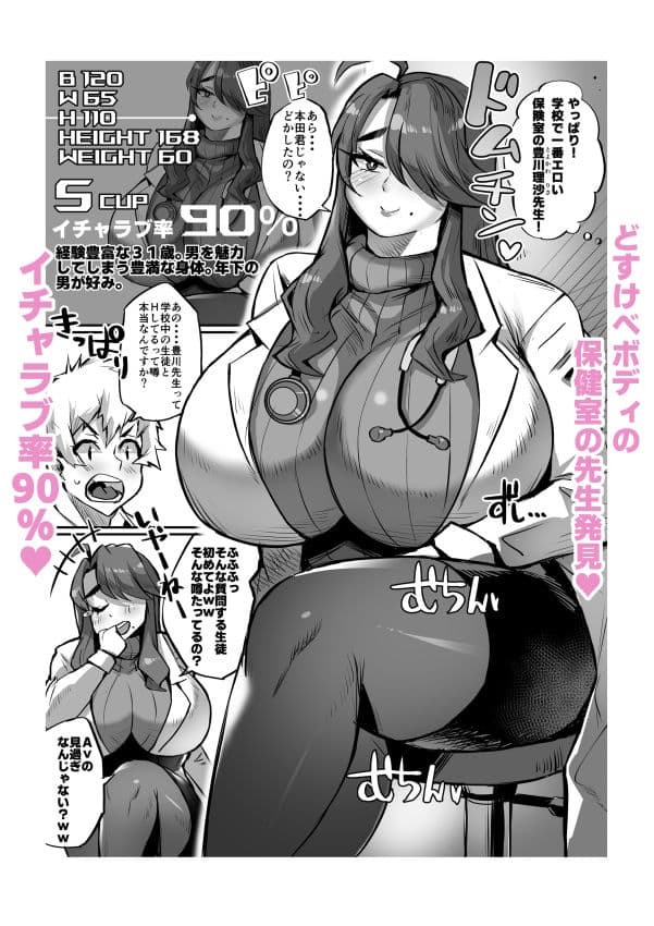 爆乳イチャラブ学園 サンプル 8