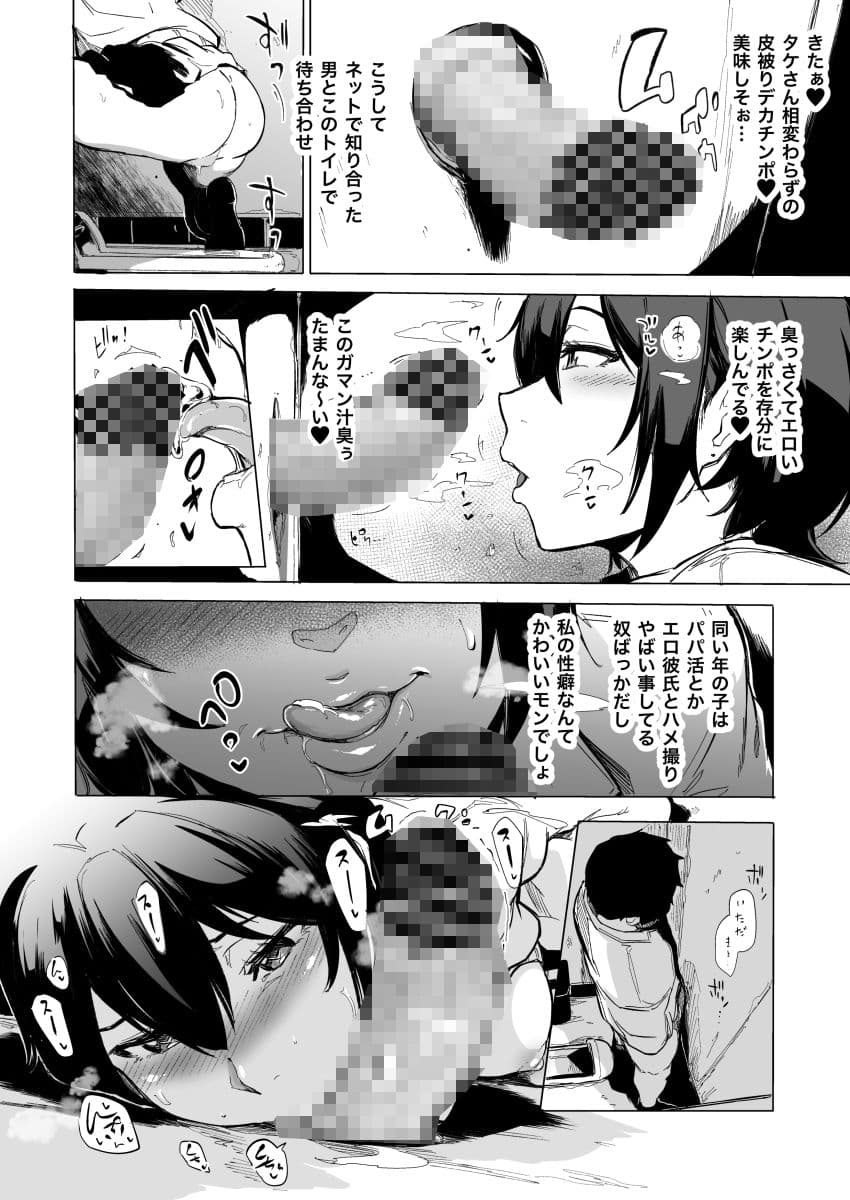 グローリーホール サンプル 2