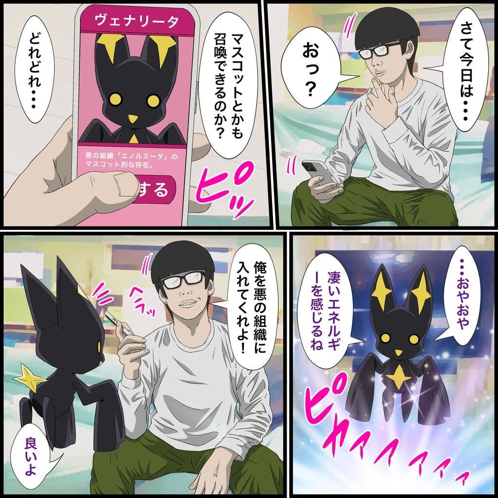 アニメキャラとセックルできるアプリ13、魔法少女にあこがれて異世界編 サンプル 1