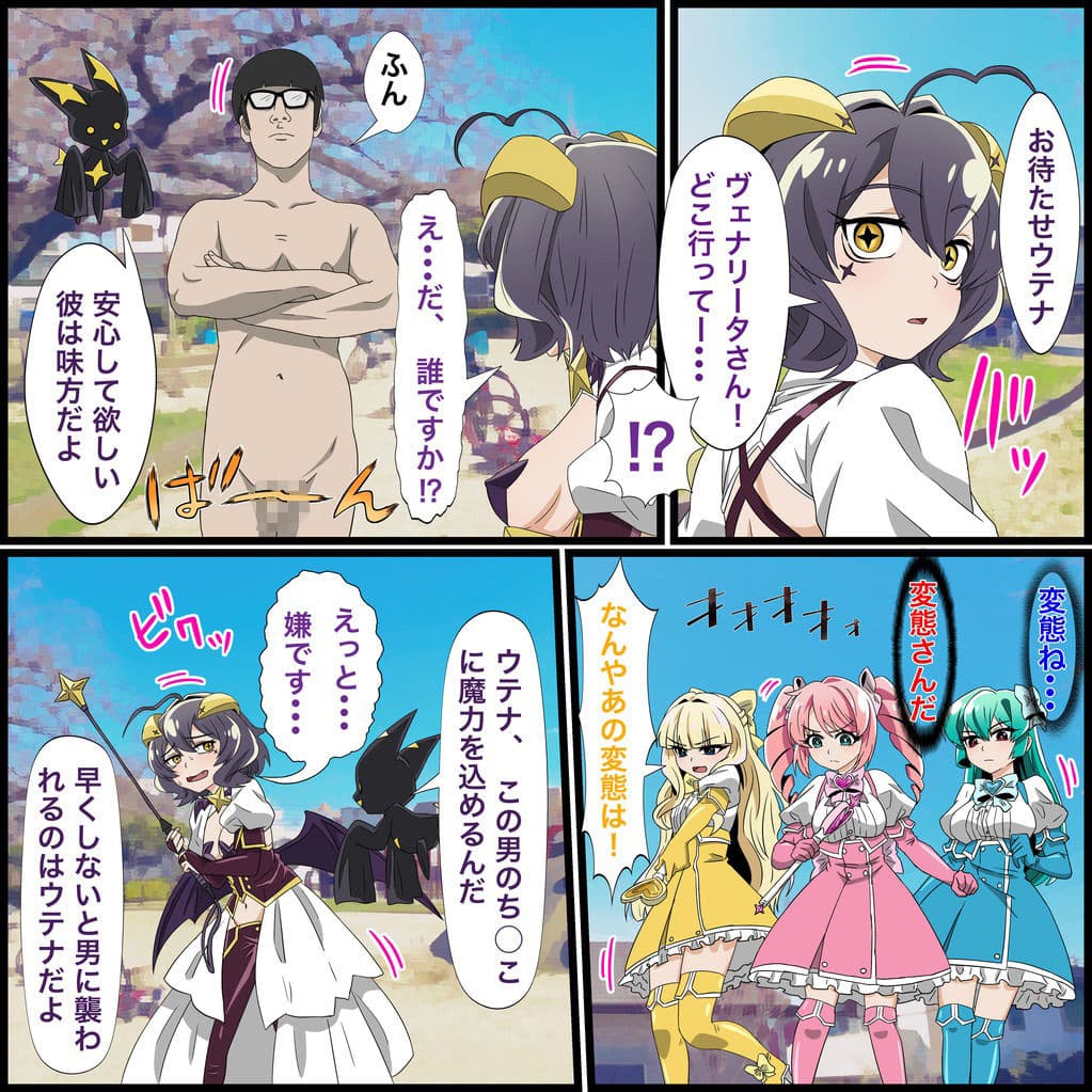 アニメキャラとセックルできるアプリ13、魔法少女にあこがれて異世界編 サンプル 3