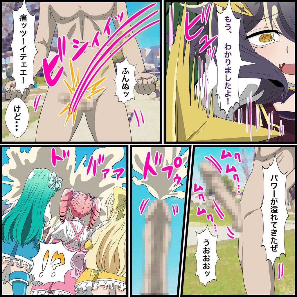 アニメキャラとセックルできるアプリ13、魔法少女にあこがれて異世界編 サンプル 4