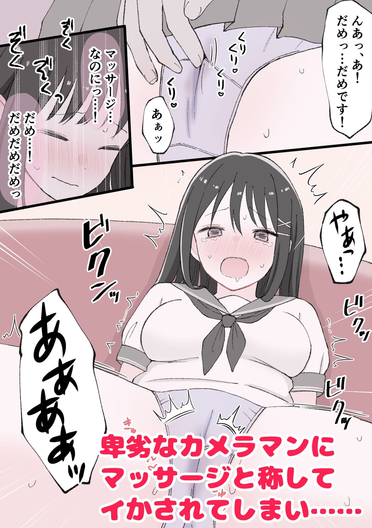 媚薬クリ責め調教 サンプル 2