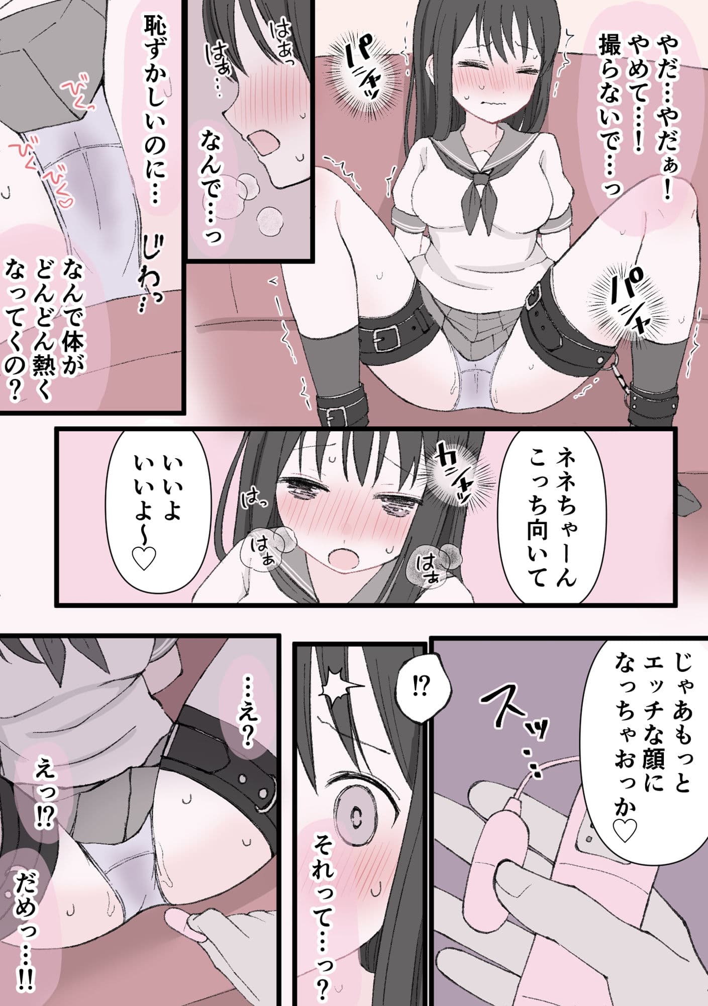 媚薬クリ責め調教 サンプル 4