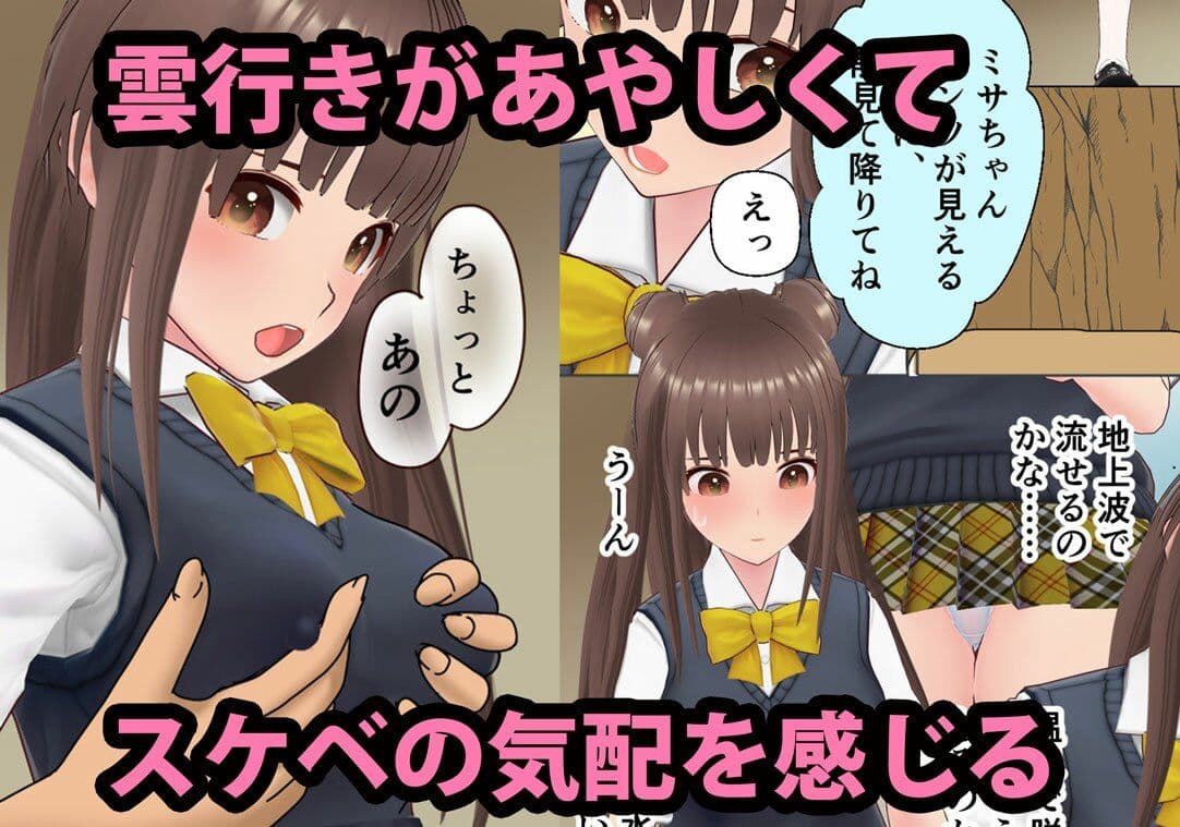 アイドルアナにどすけべロケ サンプル 2