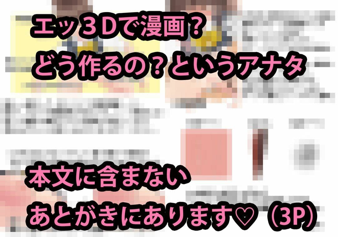 アイドルアナにどすけべロケ サンプル 7