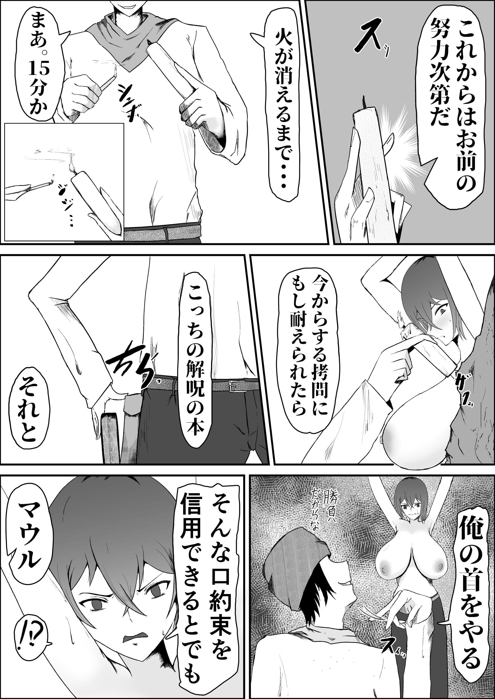 TS勇者〜未来の英雄は発情雌牛に堕ちました サンプル 5