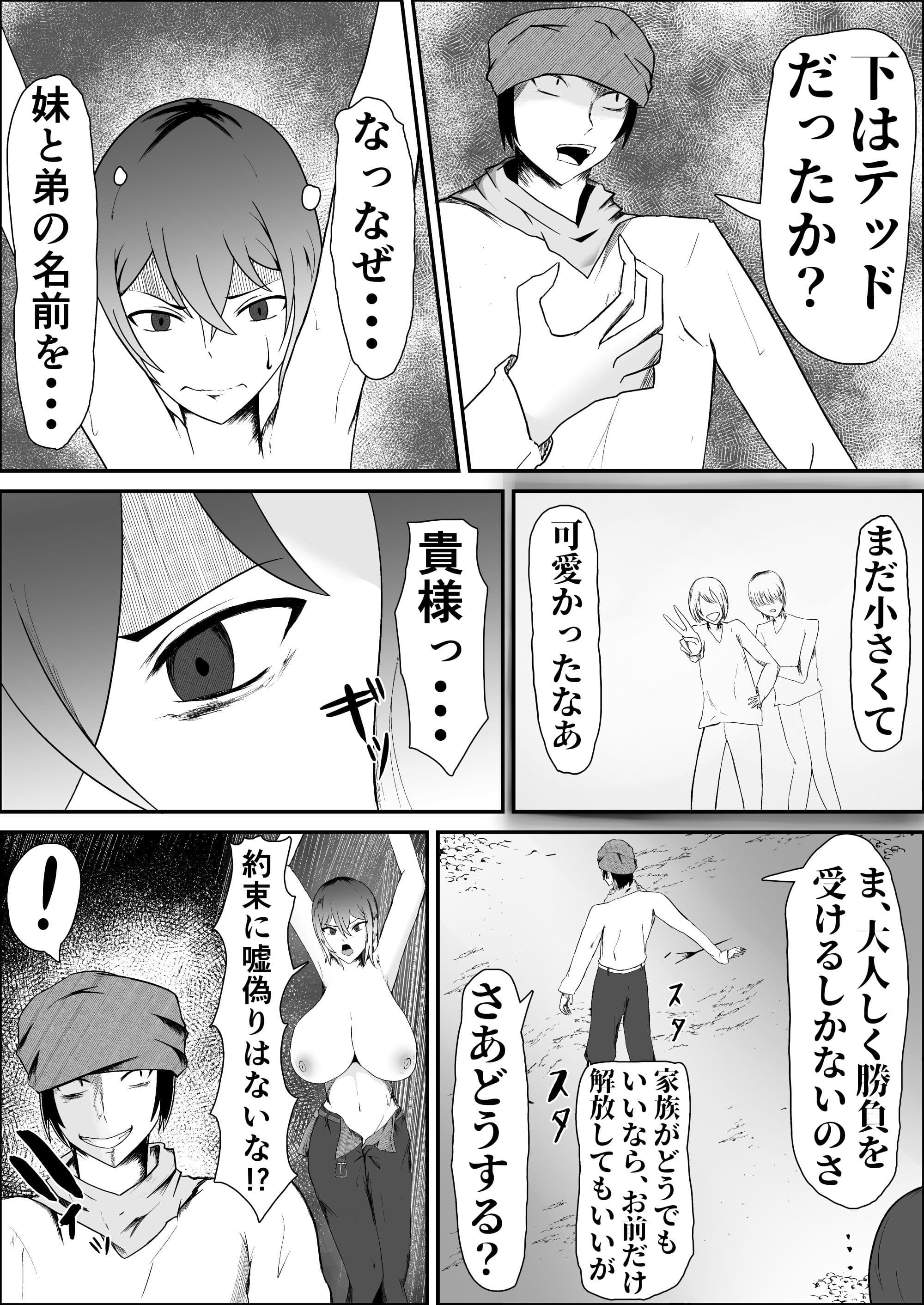 TS勇者〜未来の英雄は発情雌牛に堕ちました サンプル 6