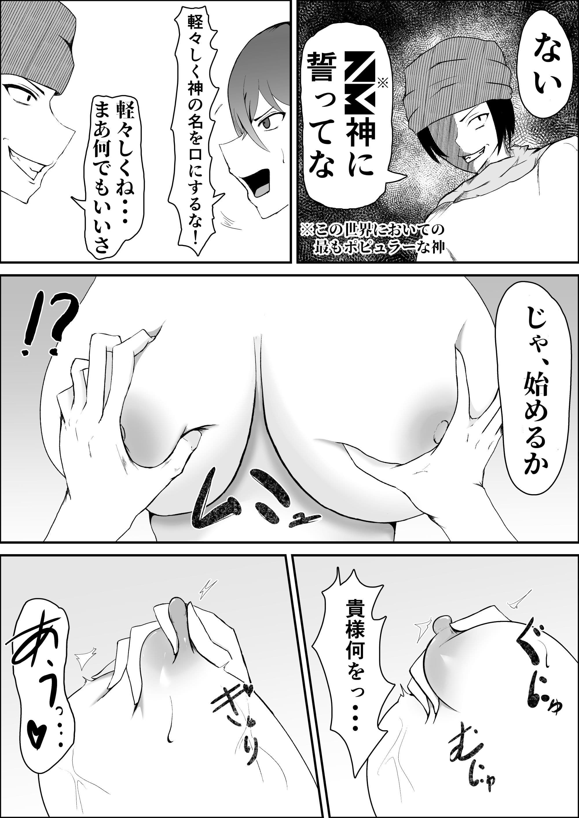 TS勇者〜未来の英雄は発情雌牛に堕ちました サンプル 7