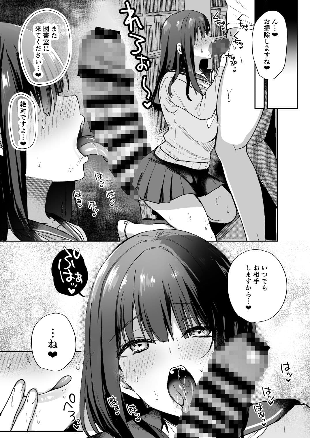 種付け日記〜学園編〜 サンプル 7