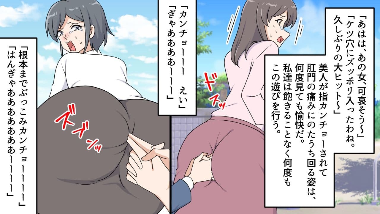 指カンチョー肛門襲撃 サンプル 2