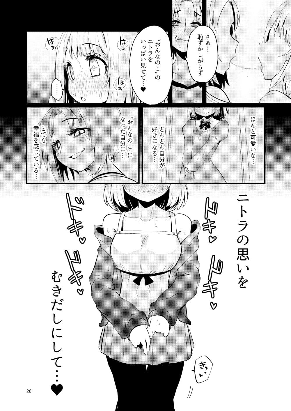 触手売りのフーディ2-前編- サンプル 4