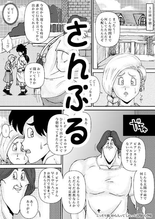 調教ビアンカII サンプル 2