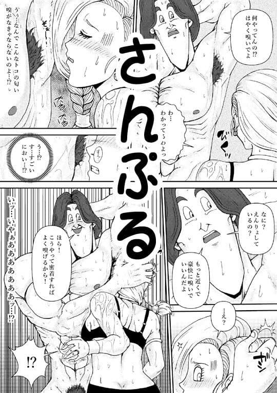 調教ビアンカII サンプル 3