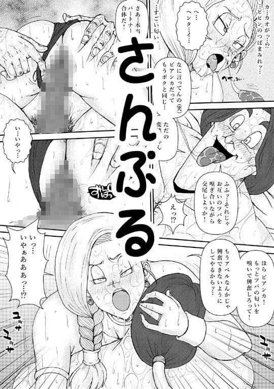 調教ビアンカII サンプル 4