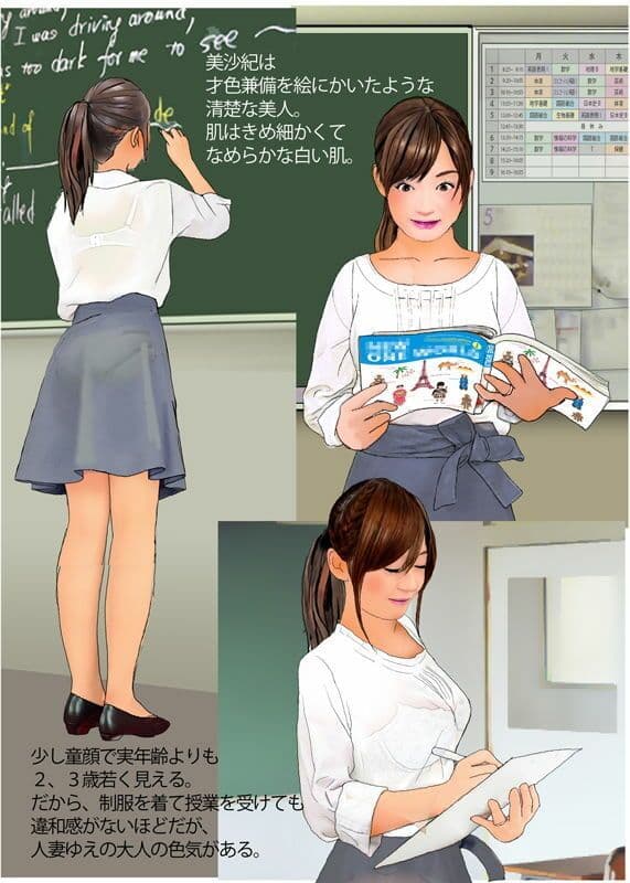 <漫画と朗読セット>美沙紀は僕のほにゃらら Part1 サンプル 1