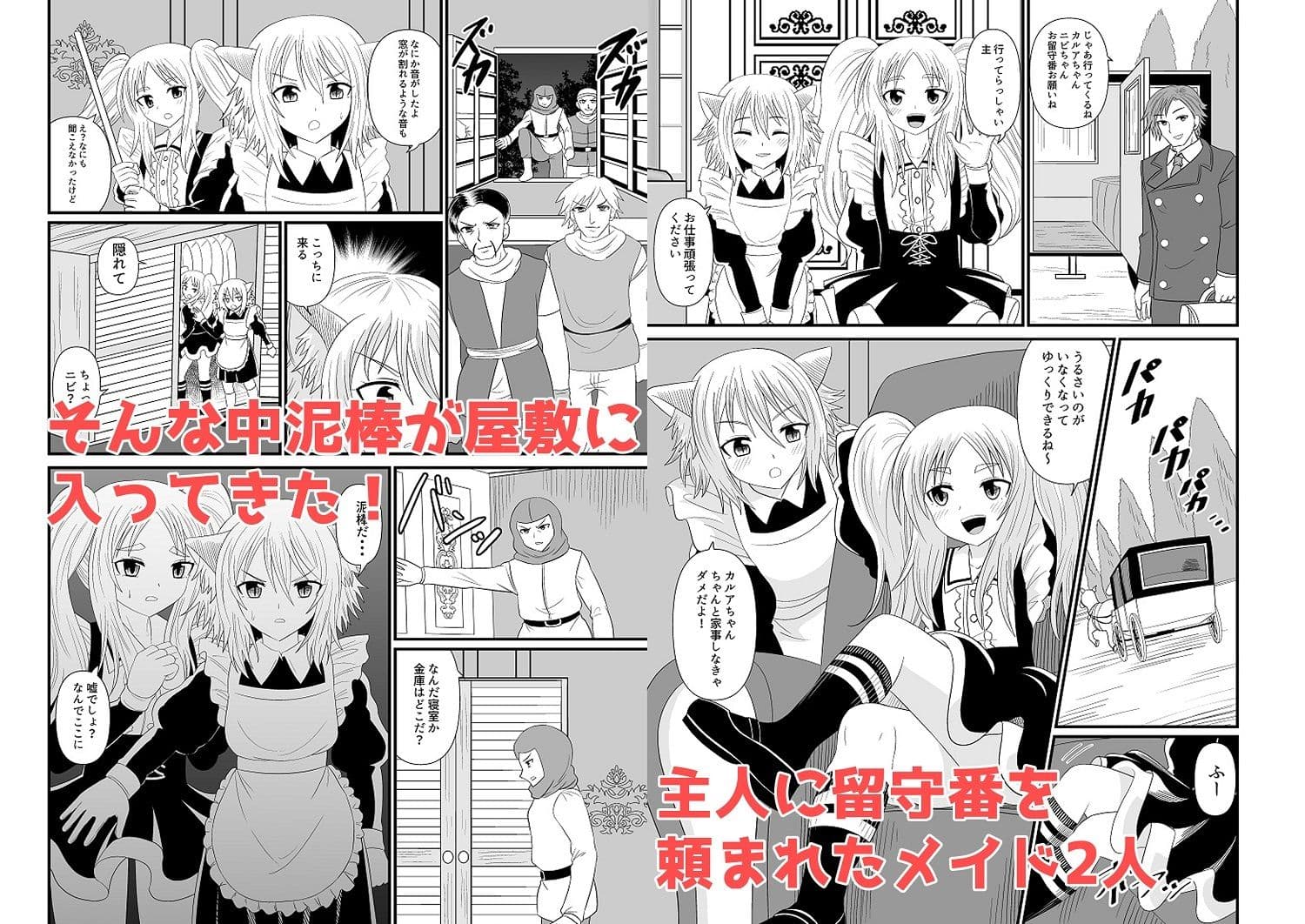 チビメイドに踏まれる サンプル 2