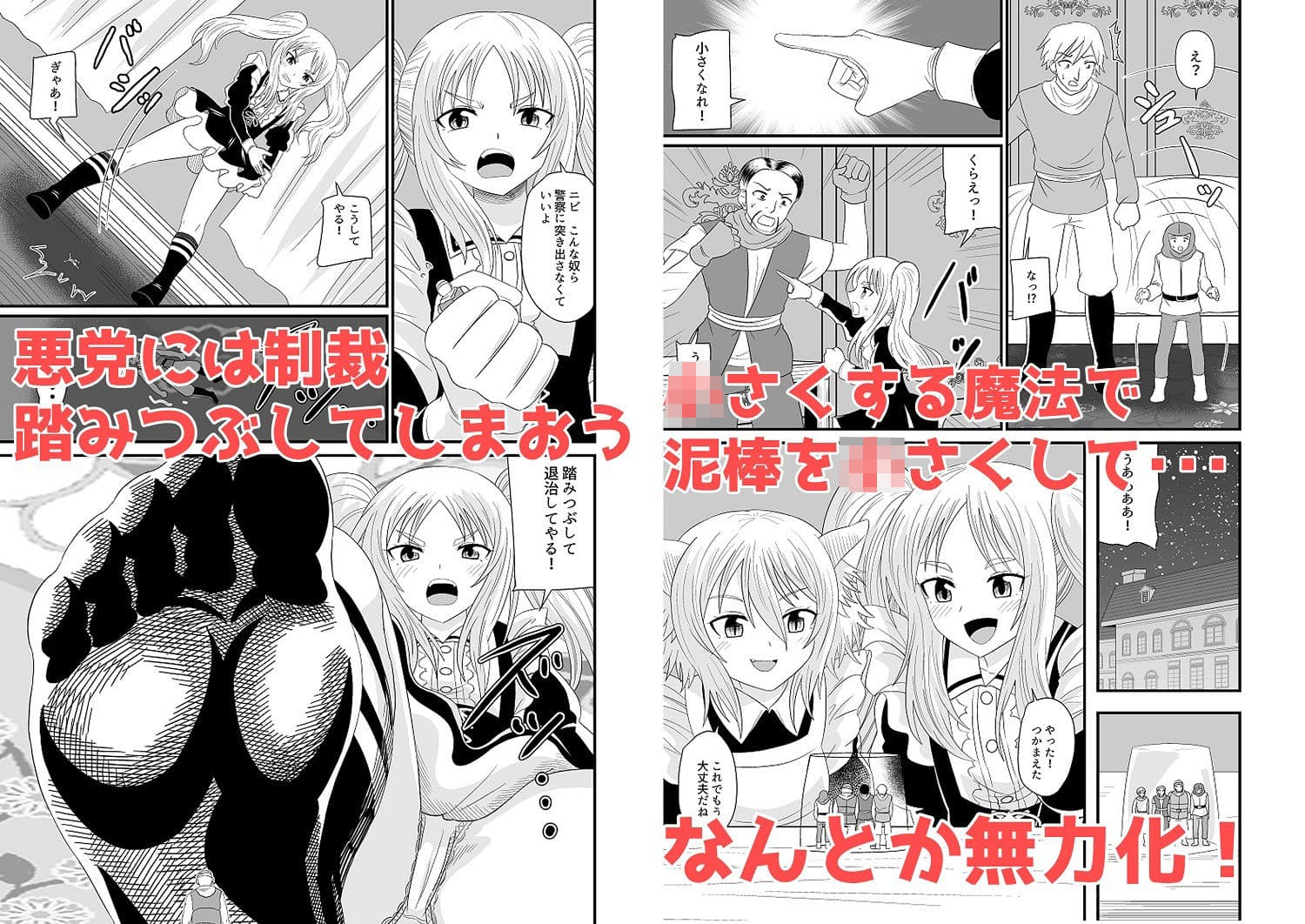 チビメイドに踏まれる サンプル 3