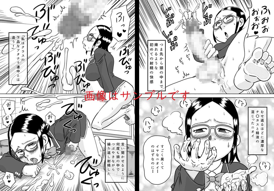ある日ふたなりになった少女〜チ〇コ生えたら射精せずにはいられない〜 サンプル 2