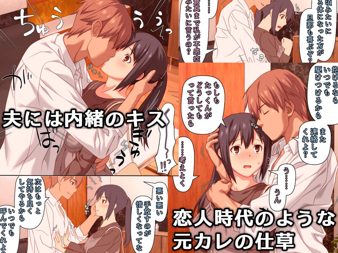 僕とのHでイけない妻を 元彼に抱かせてみた サンプル 5