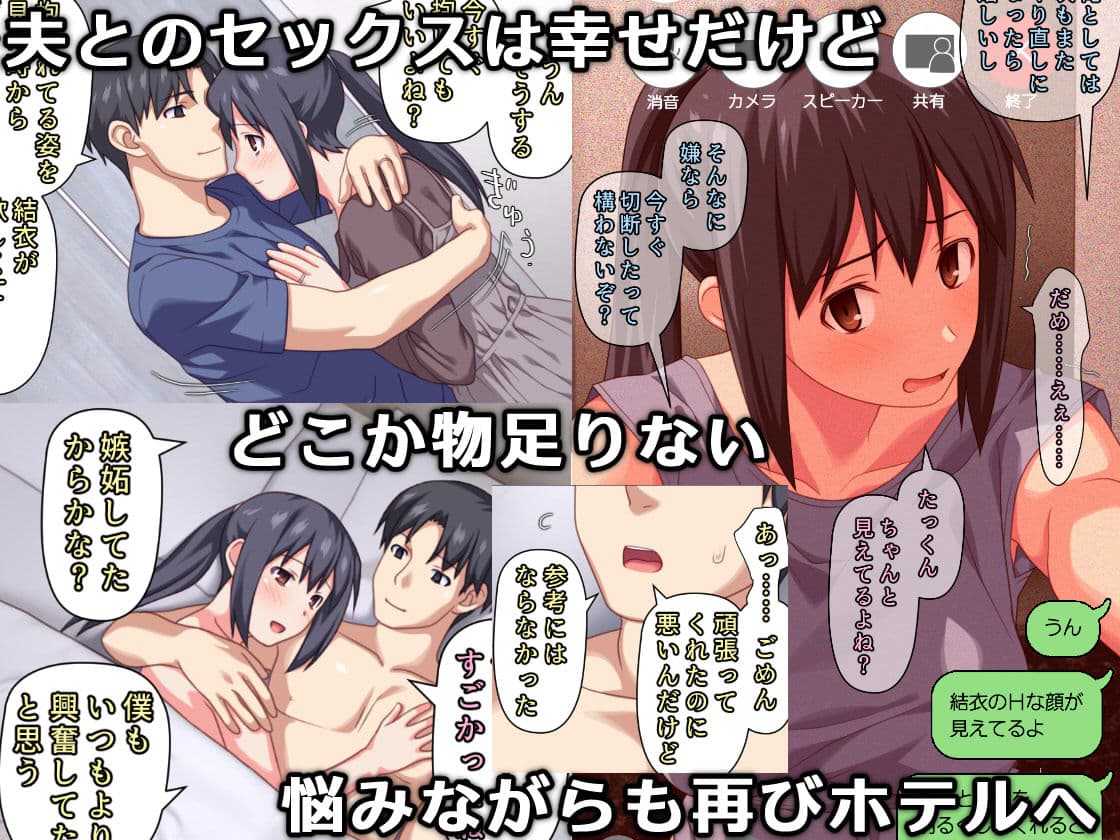 僕とのHでイけない妻を 元彼に抱かせてみた サンプル 6