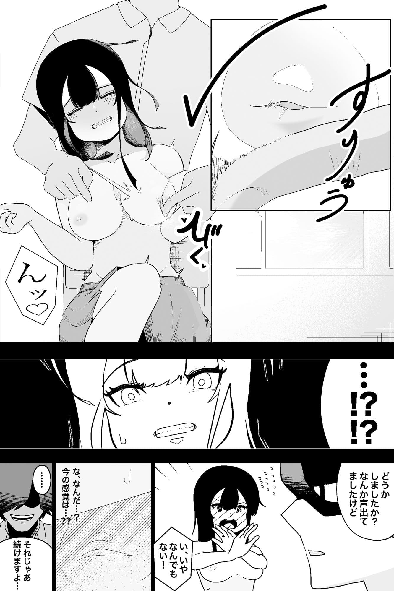 風紀委員長VS乳首快楽 サンプル 1