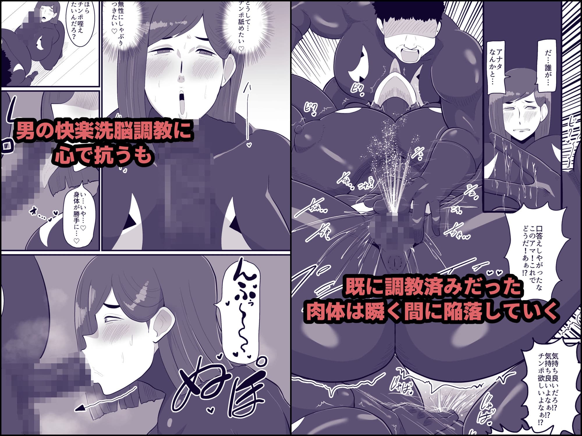 人妻戦闘員雪絵 サンプル 2