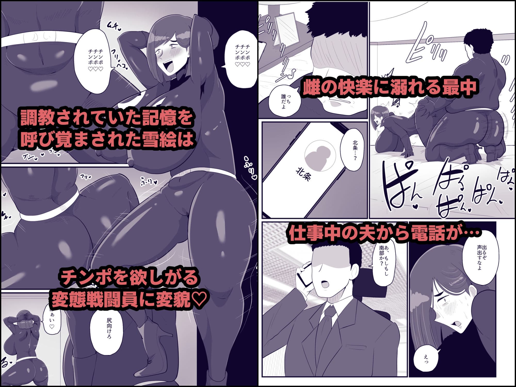 人妻戦闘員雪絵 サンプル 3