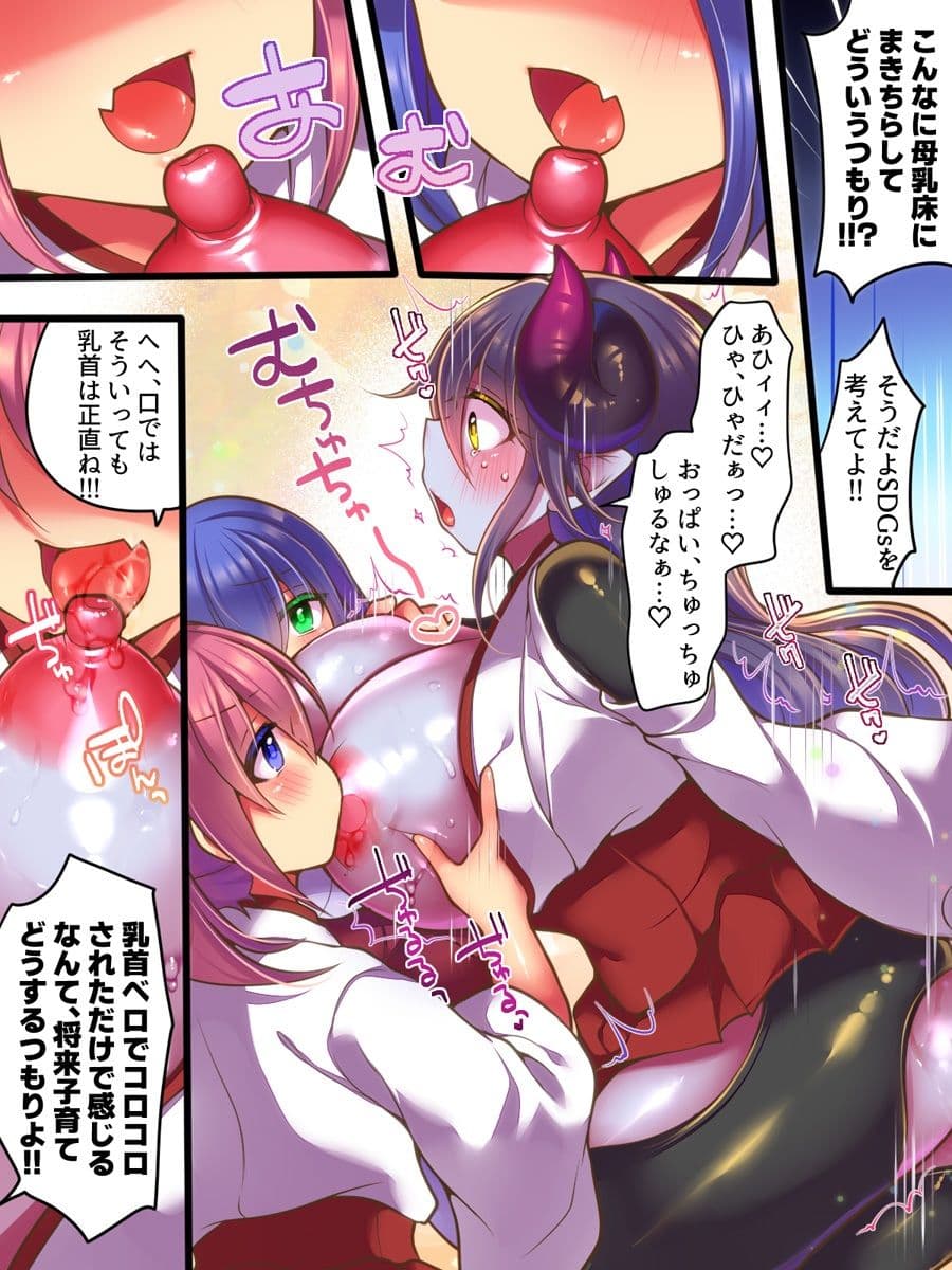 TSサキュバス退魔師VSメス○キ退魔師 サンプル 8