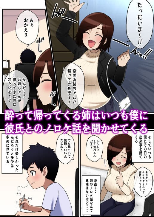 パイズリ報告をしてくる姉 サンプル 1