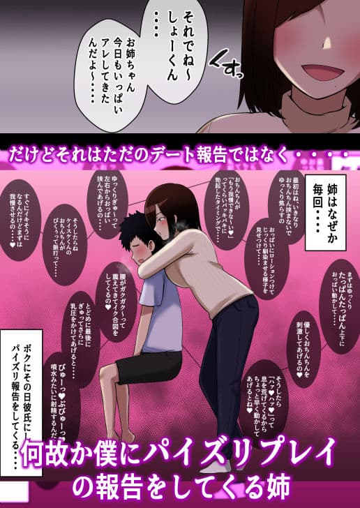 パイズリ報告をしてくる姉 サンプル 2