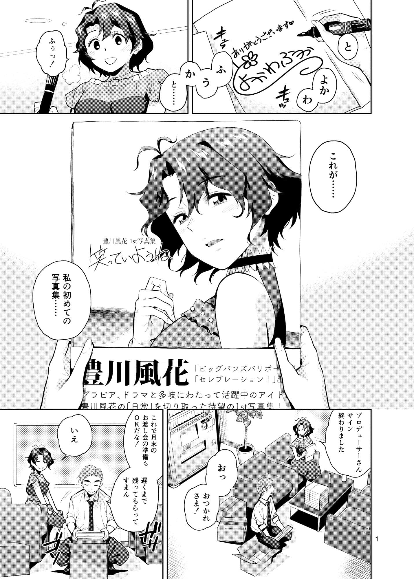 マイオンリーフーカ サンプル 1