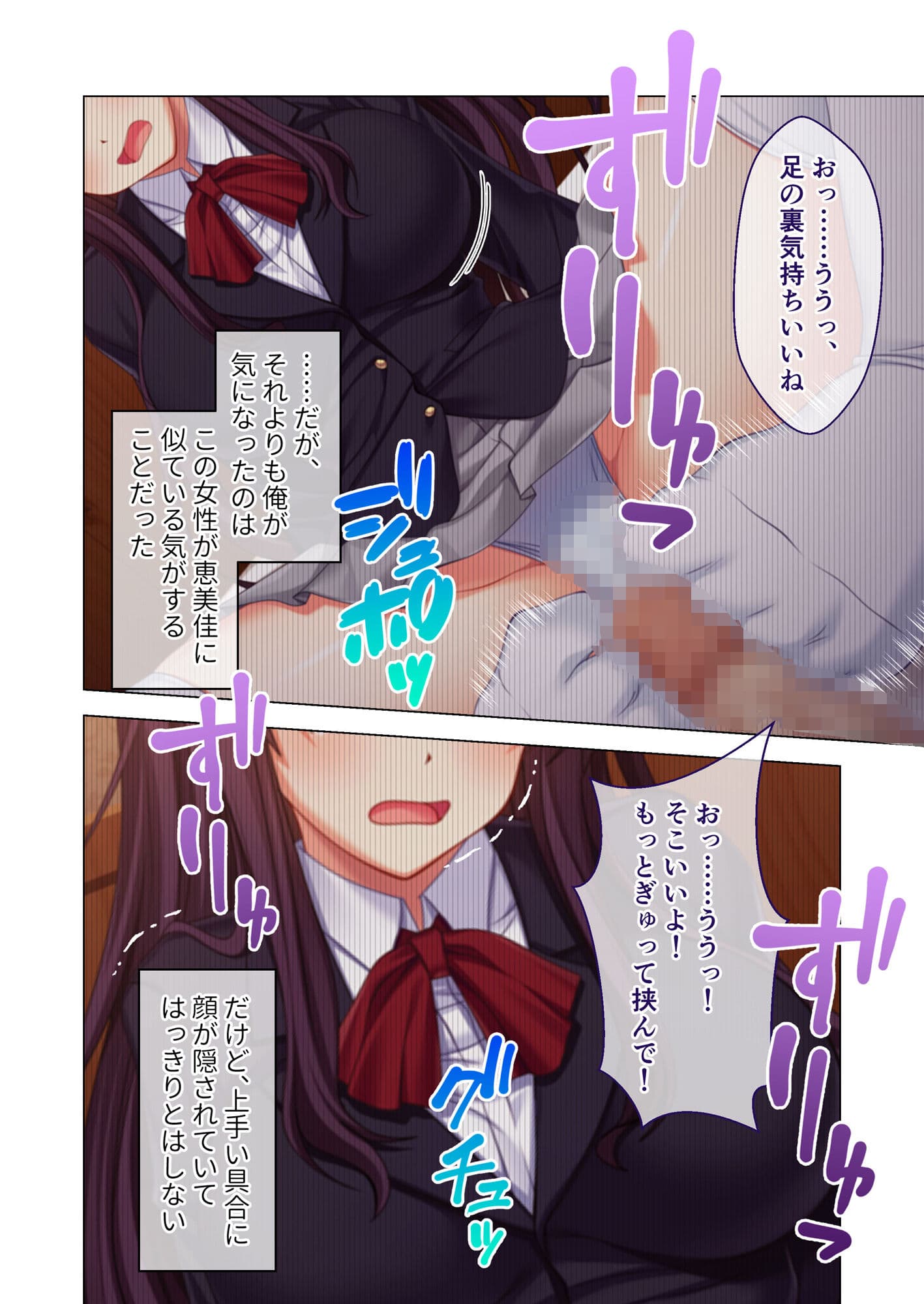 汚された幼馴染 〜私、あなたのために寝取られます〜 モザイクコミック総集編 サンプル 3