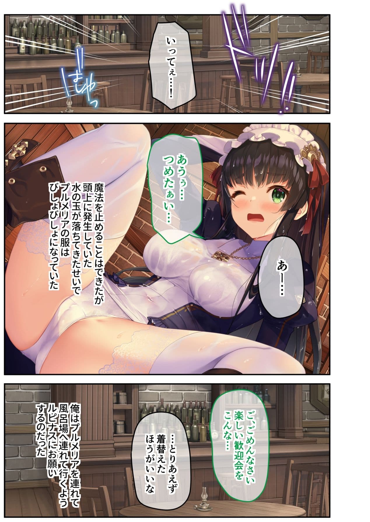 異世界酒場のセクステット Vol.3 〜ツンデレ後輩メイド＆清純むっつりシスターと甘ラブSEX〜 モザイクコミック総集編 サンプル 1