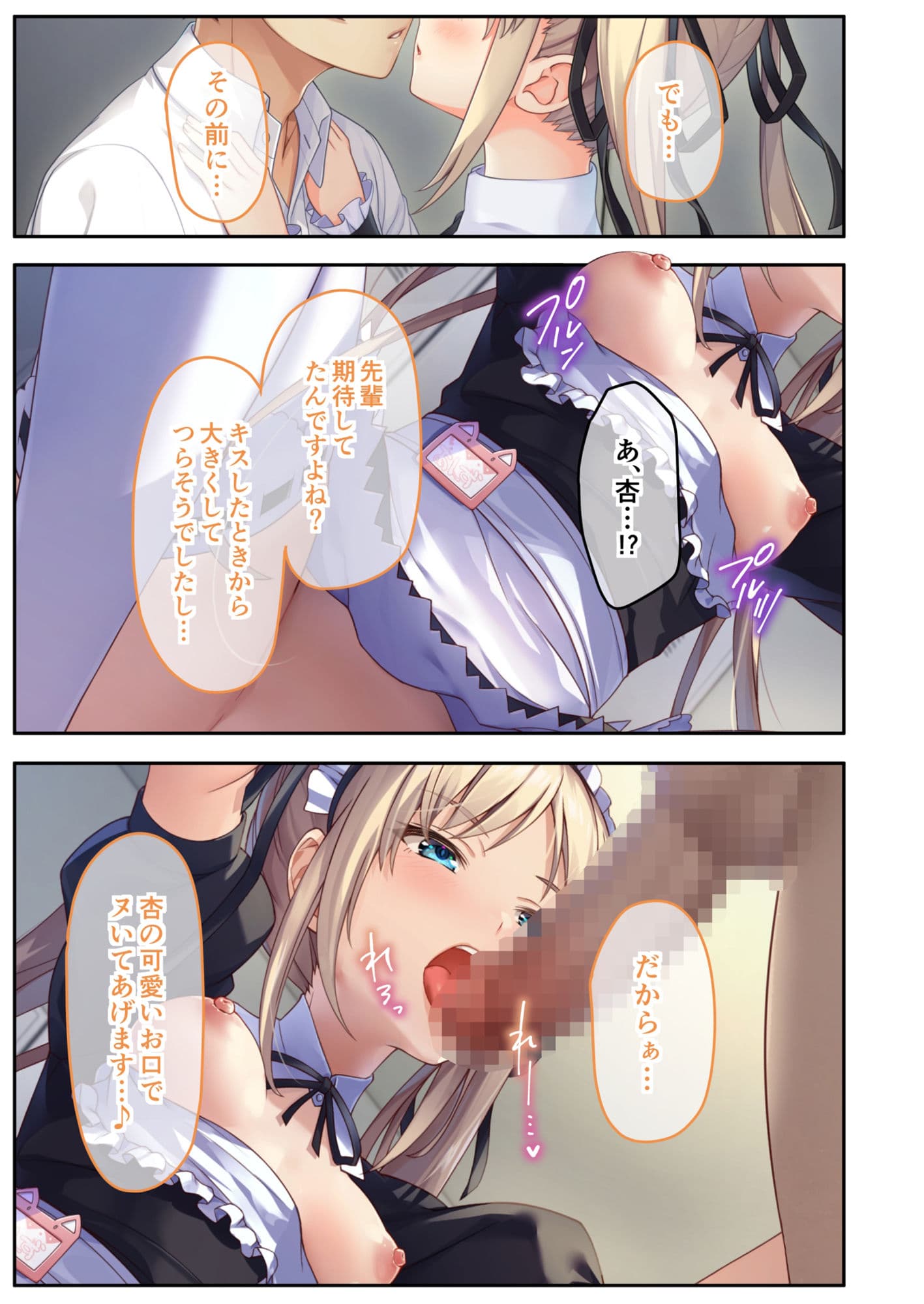 異世界酒場のセクステット Vol.3 〜ツンデレ後輩メイド＆清純むっつりシスターと甘ラブSEX〜 モザイクコミック総集編 サンプル 4