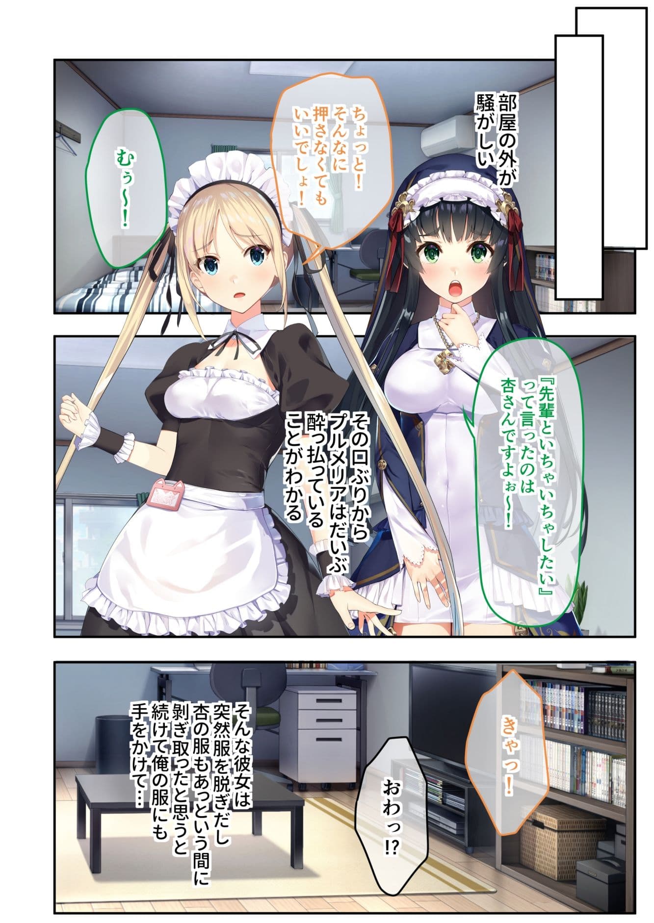 異世界酒場のセクステット Vol.3 〜ツンデレ後輩メイド＆清純むっつりシスターと甘ラブSEX〜 モザイクコミック総集編 サンプル 5