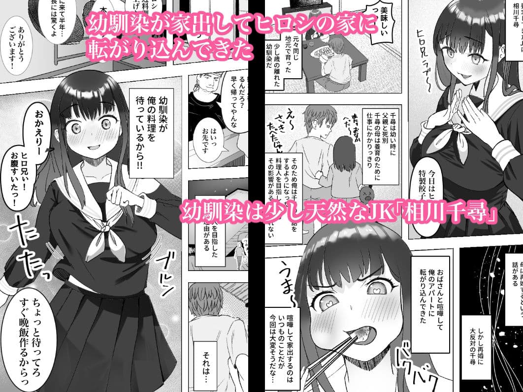 家出してきた巨乳幼馴染とあまあまセックスする話 サンプル 1