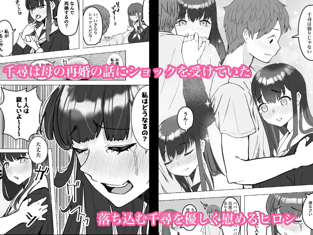家出してきた巨乳幼馴染とあまあまセックスする話 サンプル 2
