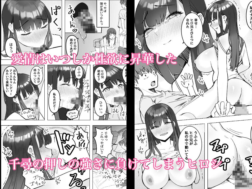 家出してきた巨乳幼馴染とあまあまセックスする話 サンプル 4