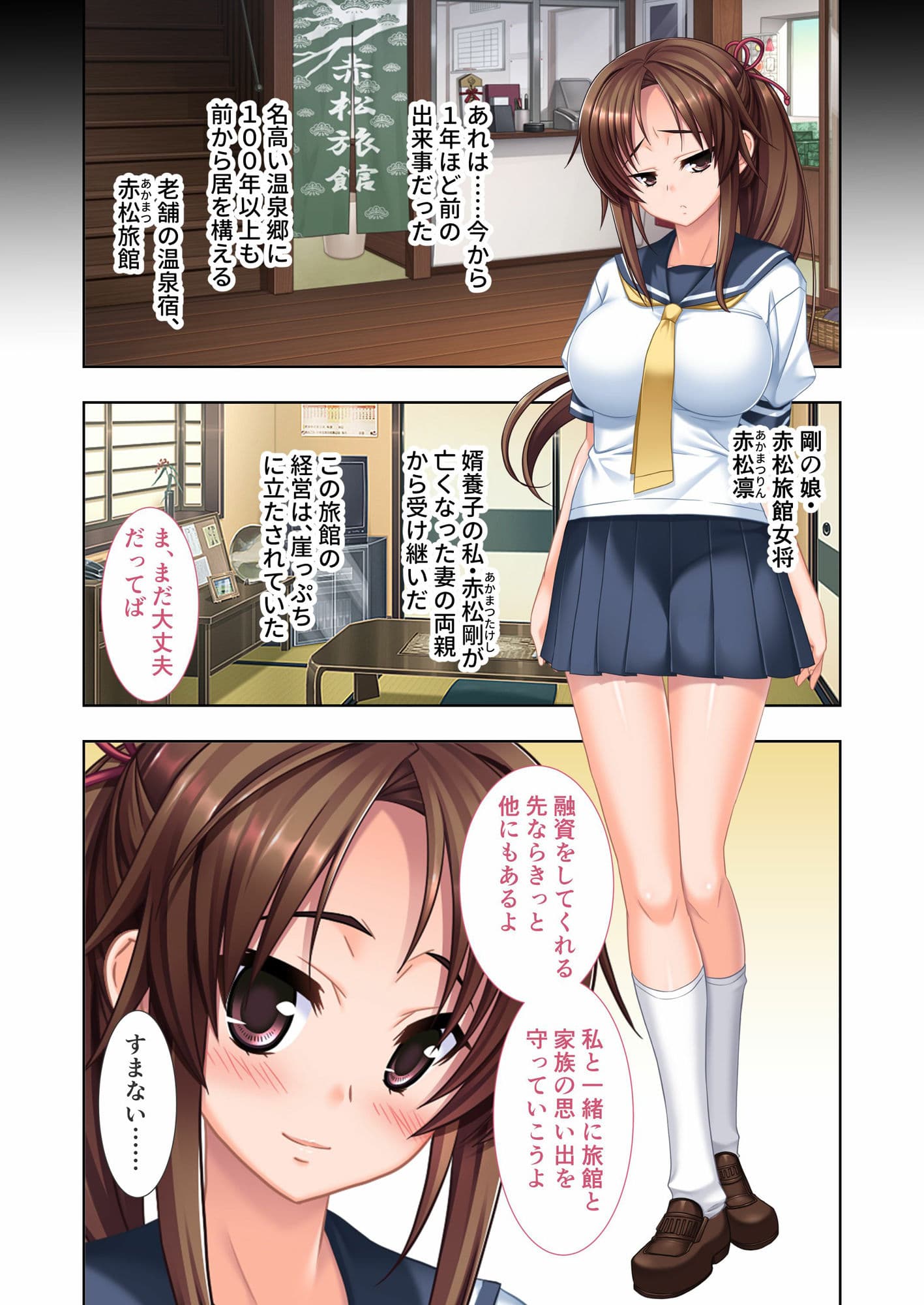 若女将の強●SEX接待 〜借金500万円の返済はAV撮影で〜 モザイクコミック総集編 サンプル 2