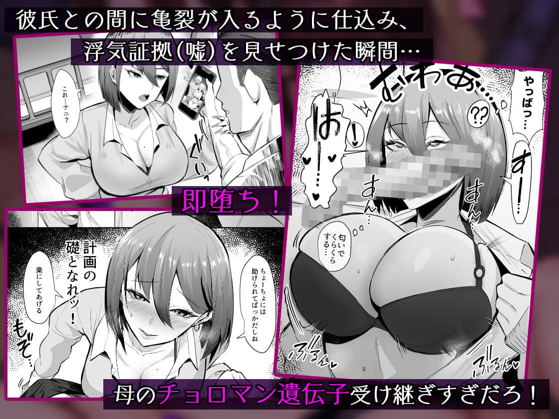 復讐NTR〈犯リカエシ奪リカエシ〉〜もう我慢ならねぇ！母娘揃って馬鹿な男と付き合いやがって！〜 サンプル 3