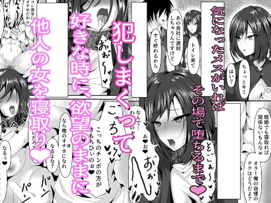 女がオナホ奴●として生きている世界 サンプル 2